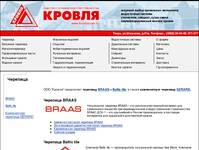 �������� BRAAS | ��� 
